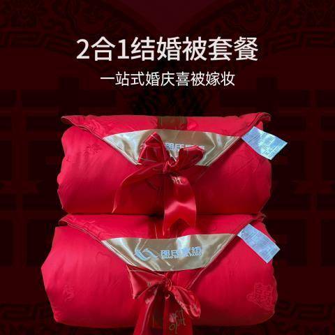 新婚必備<strong></p>
<p>蠶絲被
</strong>!2合1蠶絲被套裝讓婚房舒適度直接拉滿:蠶絲被